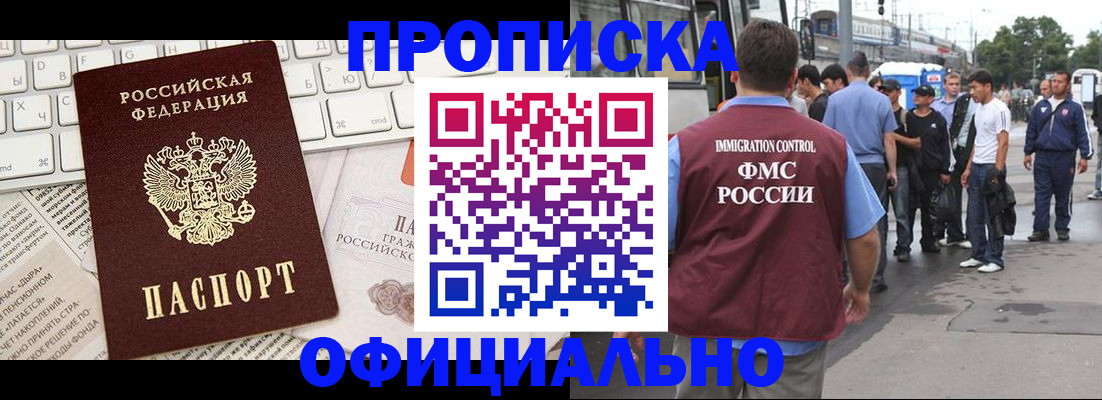 регистрация для школы в Зее