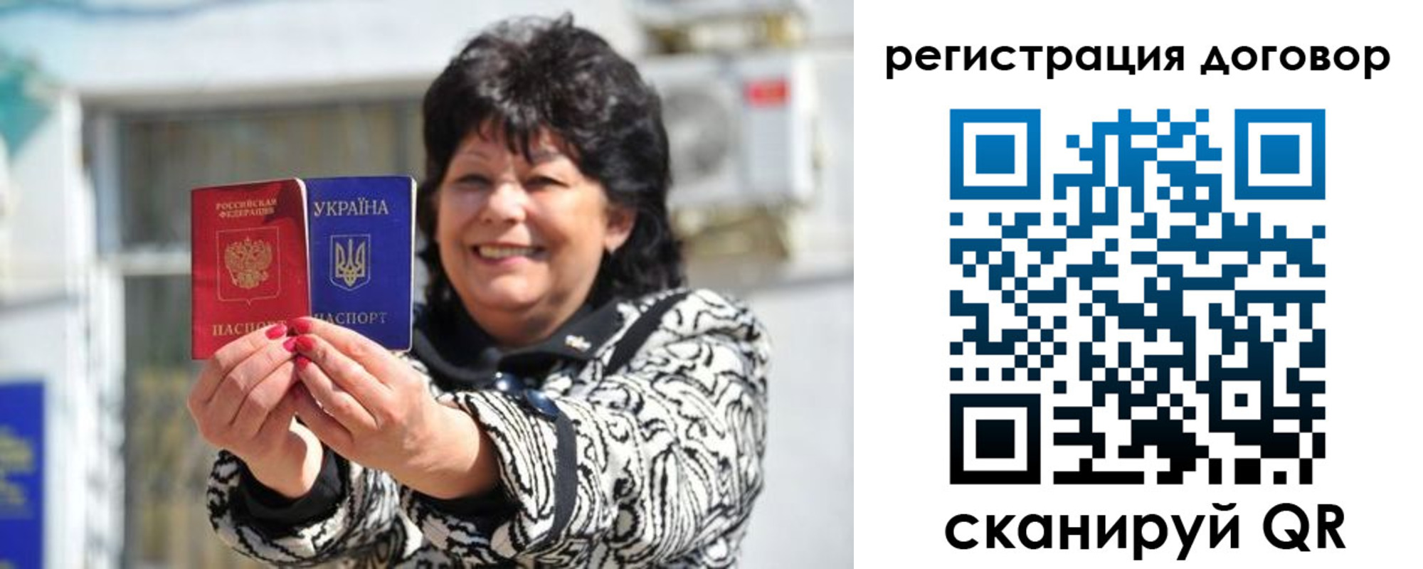 прописка регистрация в Зее