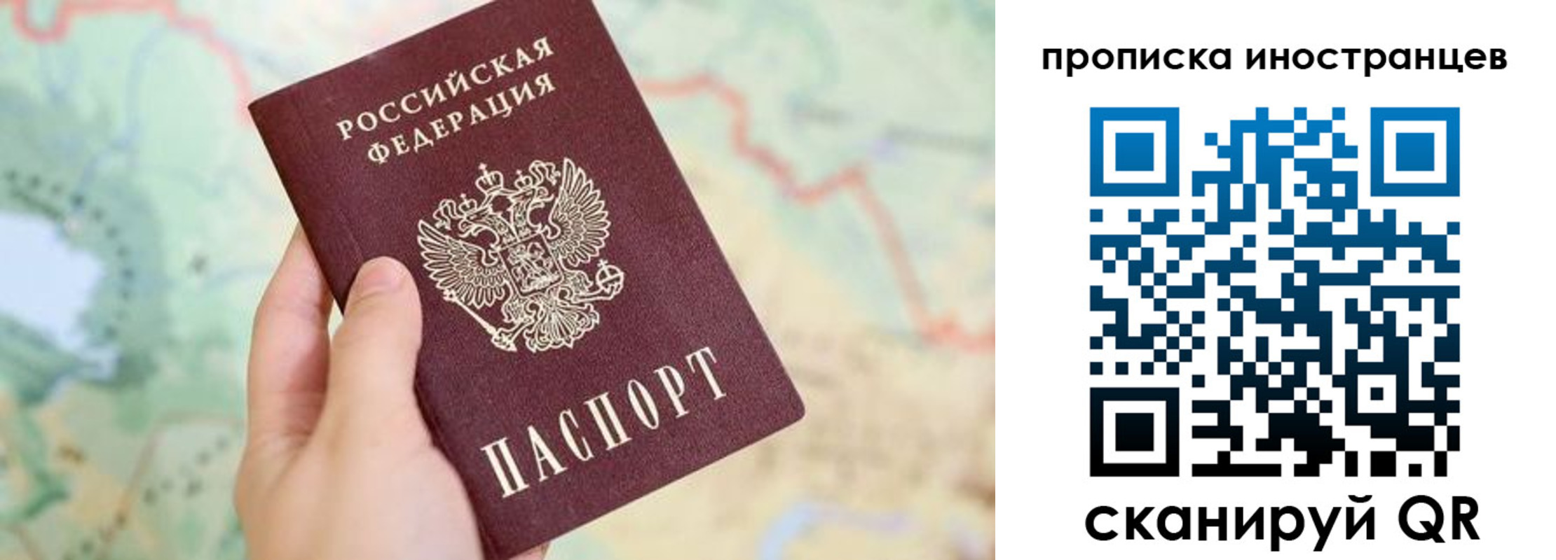 прописка от собственника в Зее
