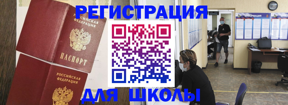 где прописаться в Зее